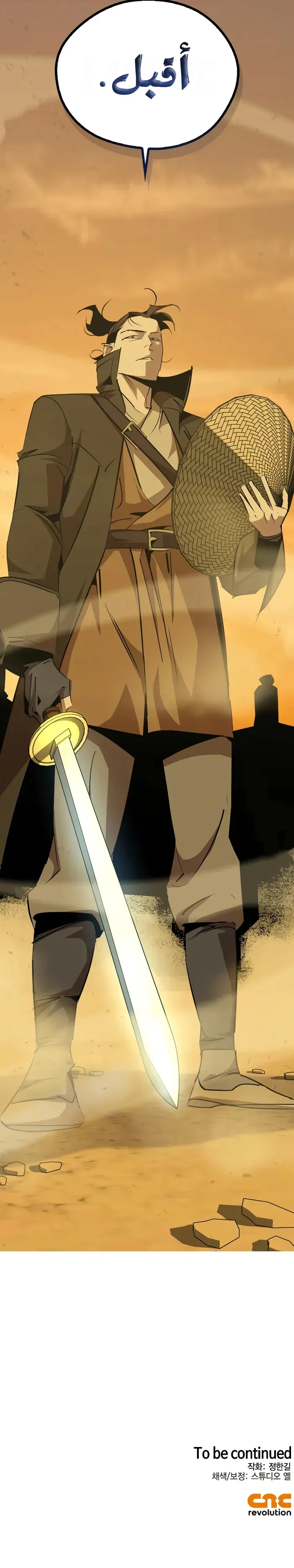 Read Wild West Murim AR Manga Online