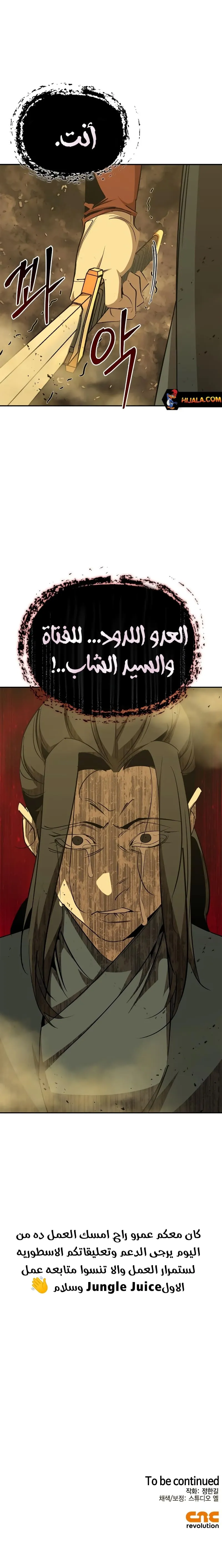 Read Wild West Murim AR Manga Online