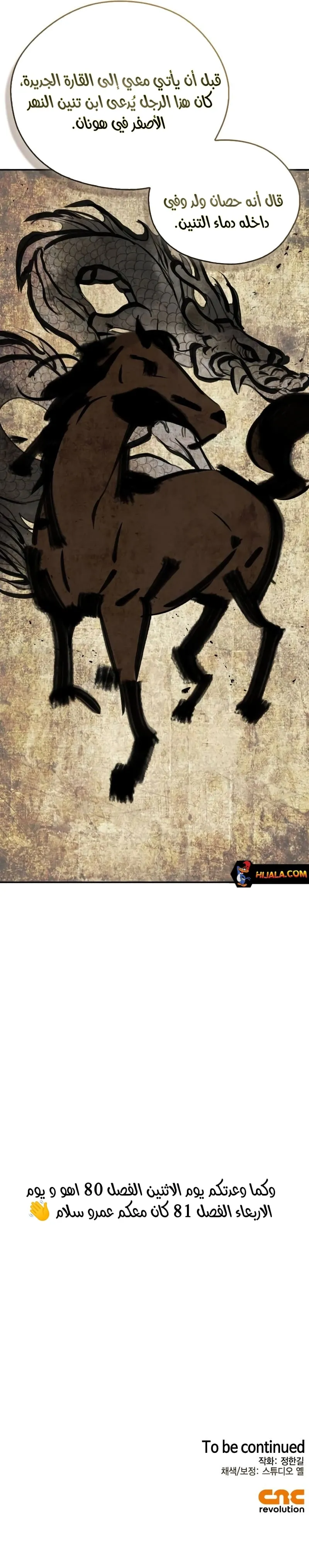 Read Wild West Murim AR Manga Online