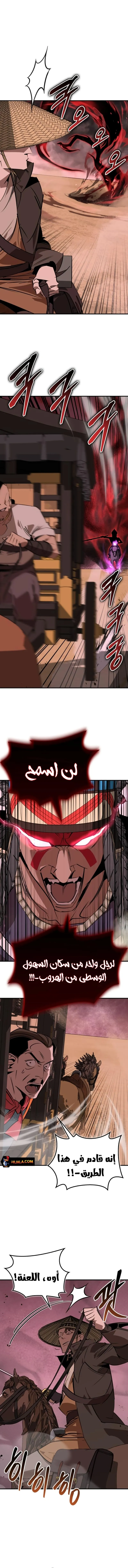 Read Wild West Murim AR Manga Online