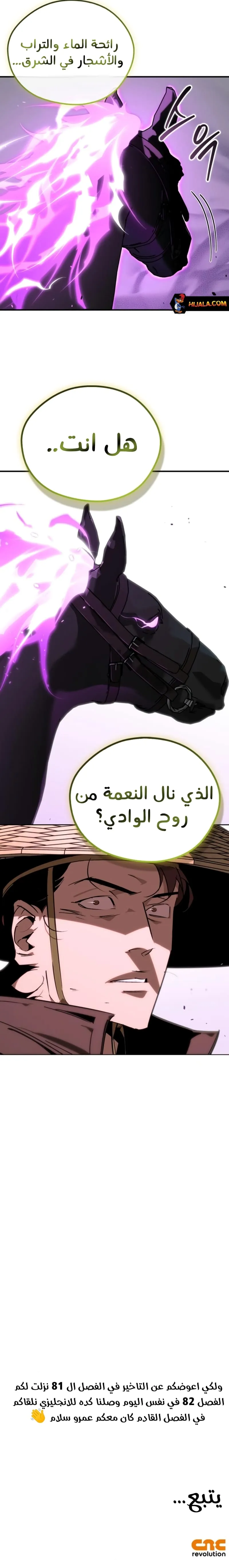 Read Wild West Murim AR Manga Online