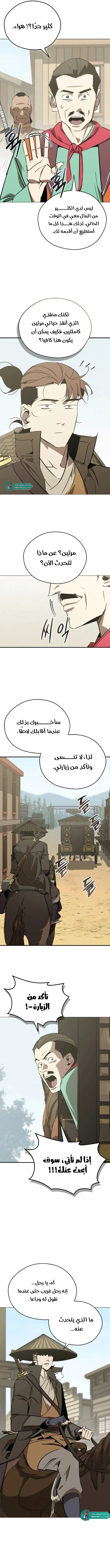 Read Wild West Murim AR Manga Online