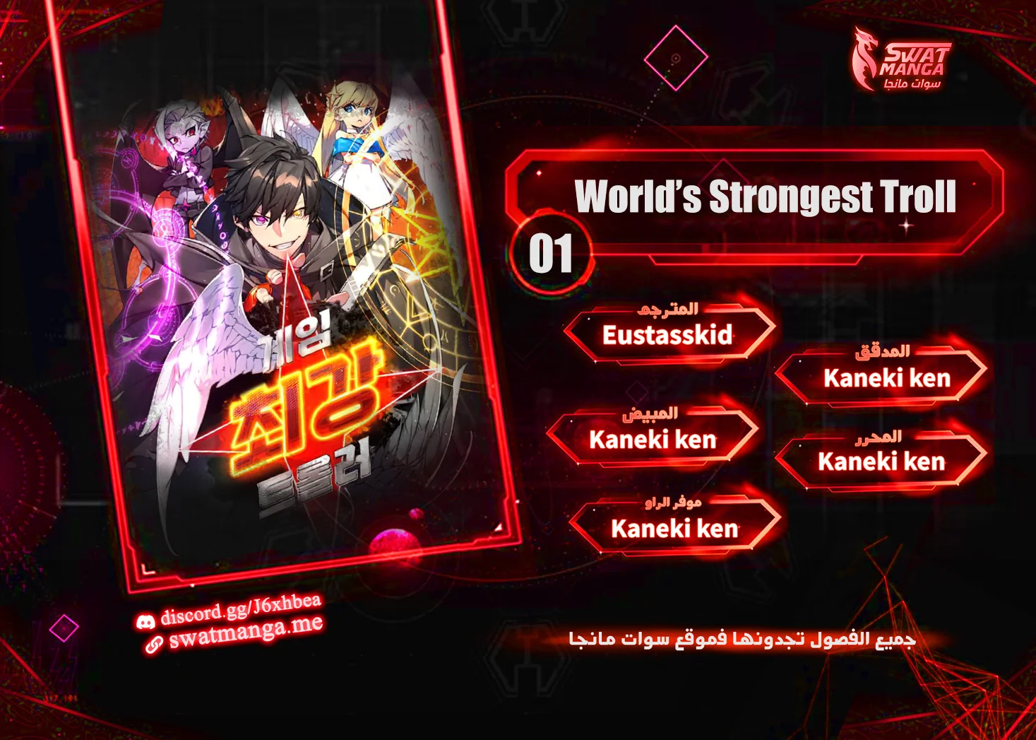 Read World’s Strongest Troll AR Manga Online