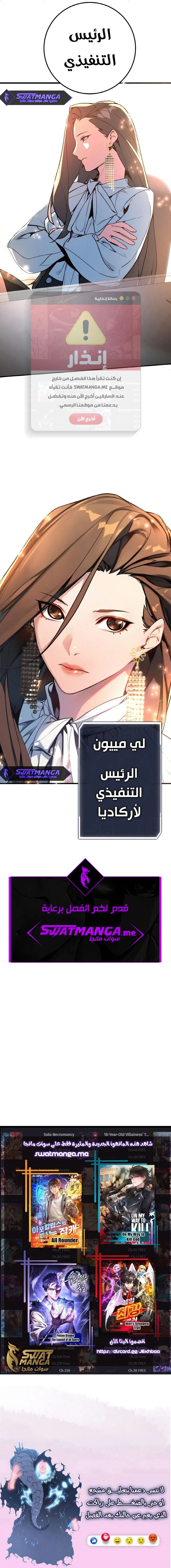Read World’s Strongest Troll AR Manga Online