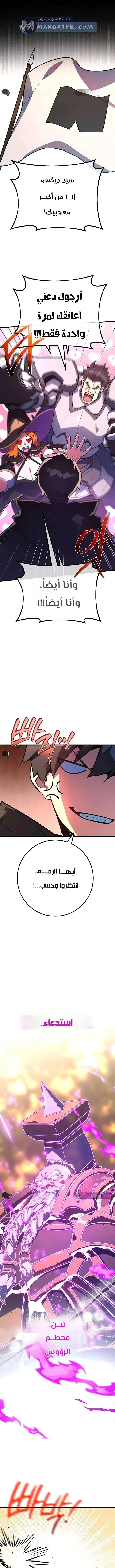 Read World’s Strongest Troll AR Manga Online