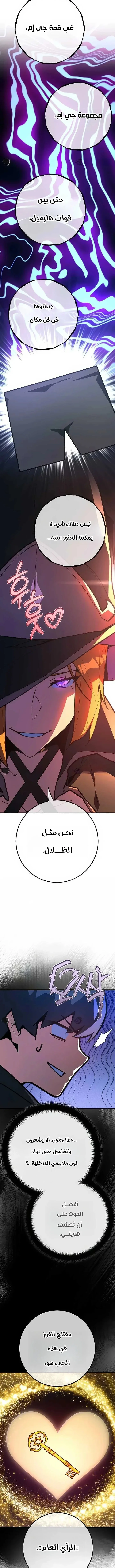 Read World’s Strongest Troll AR Manga Online