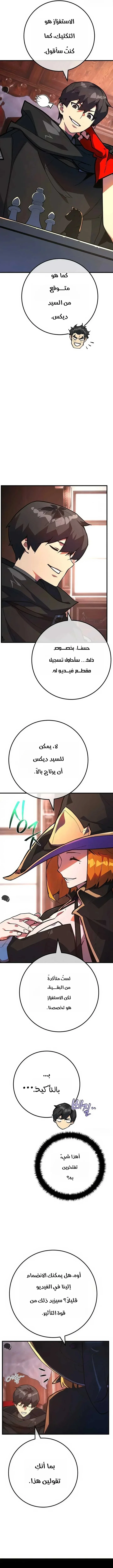 Read World’s Strongest Troll AR Manga Online