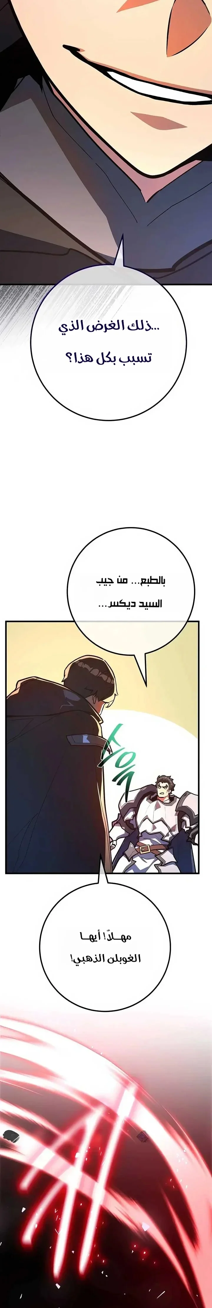 Read World’s Strongest Troll AR Manga Online