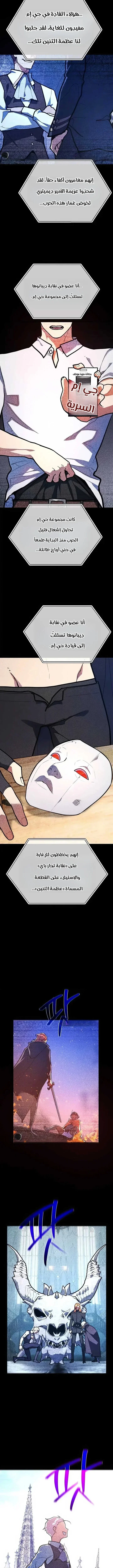 Read World’s Strongest Troll AR Manga Online
