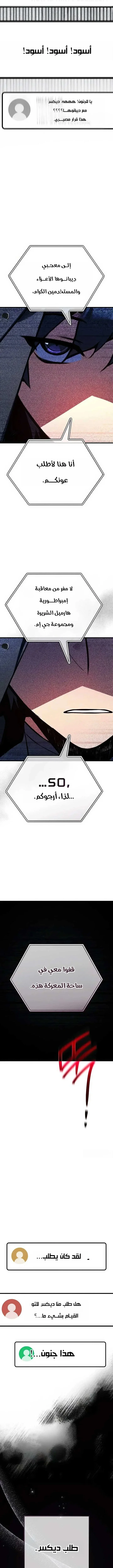 Read World’s Strongest Troll AR Manga Online