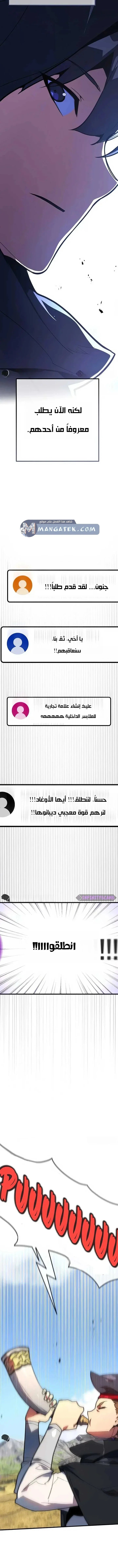 Read World’s Strongest Troll AR Manga Online