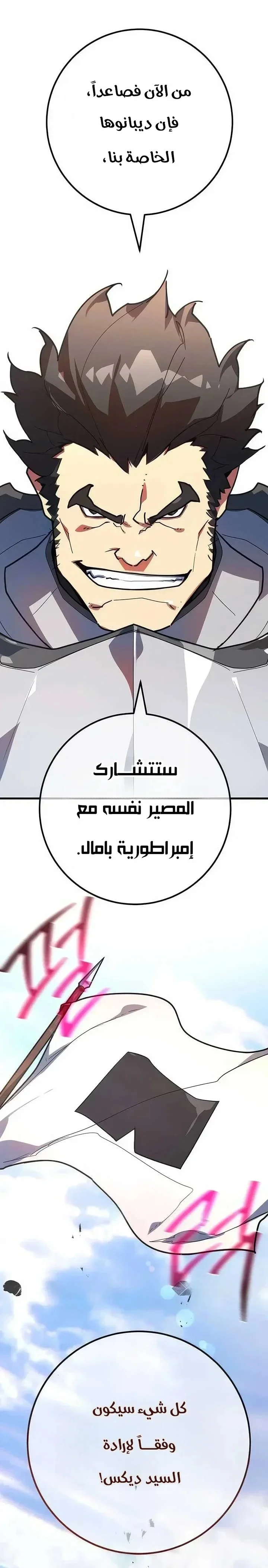 Read World’s Strongest Troll AR Manga Online