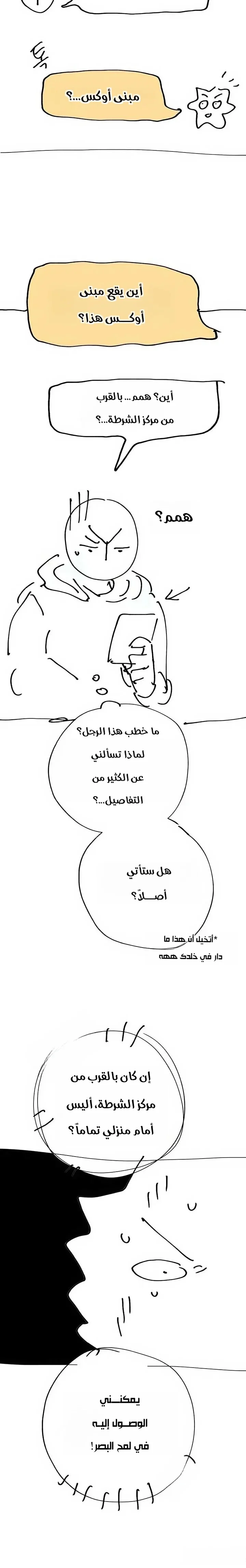 Read World’s Strongest Troll AR Manga Online