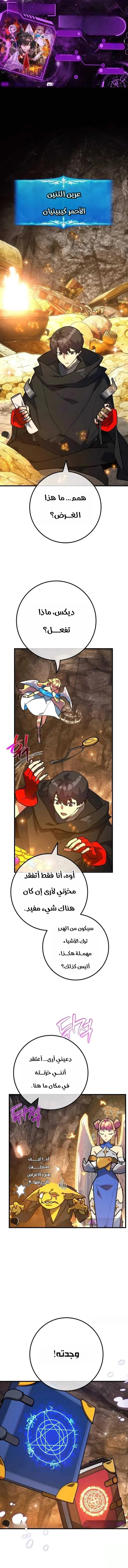 Read World’s Strongest Troll AR Manga Online