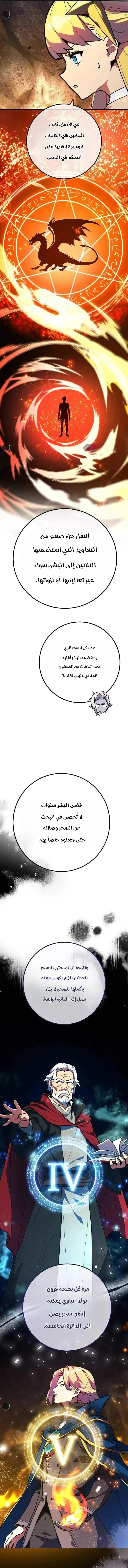 Read World’s Strongest Troll AR Manga Online