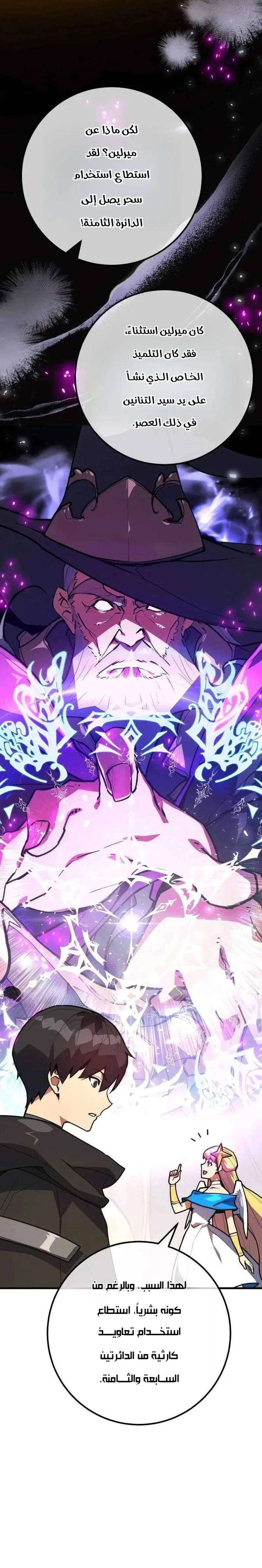 Read World’s Strongest Troll AR Manga Online