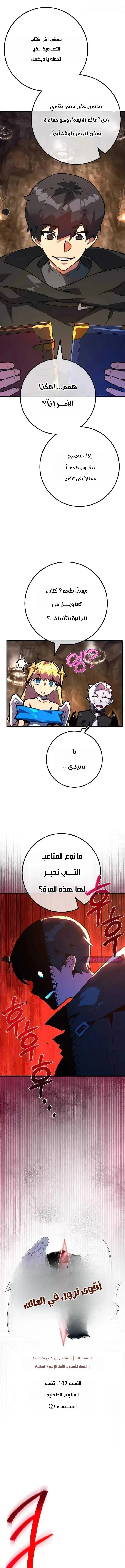 Read World’s Strongest Troll AR Manga Online