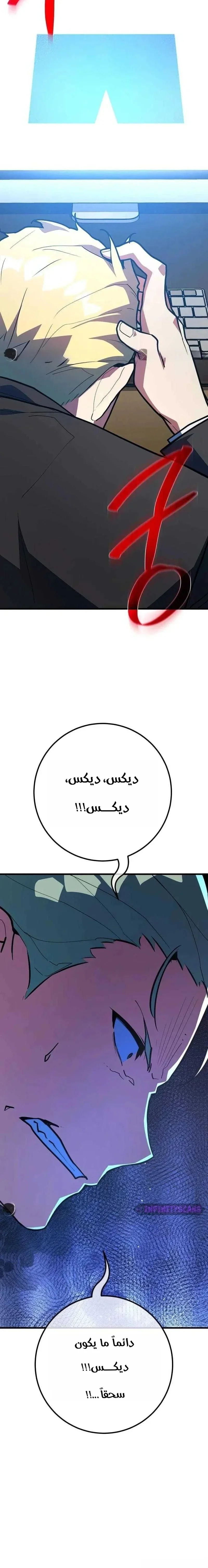 Read World’s Strongest Troll AR Manga Online