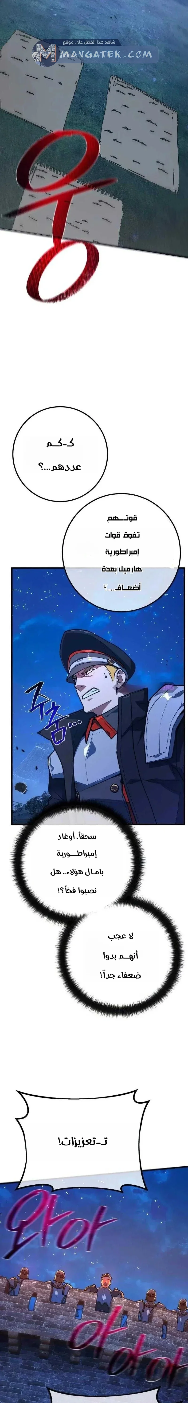 Read World’s Strongest Troll AR Manga Online