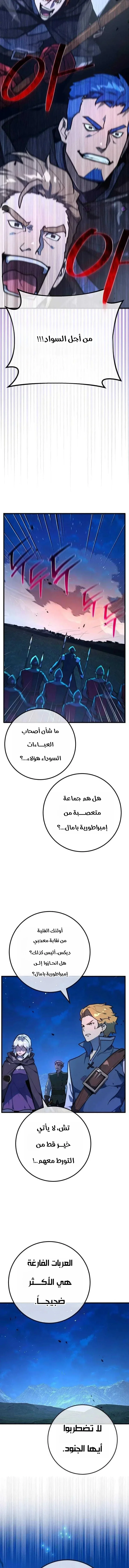 Read World’s Strongest Troll AR Manga Online