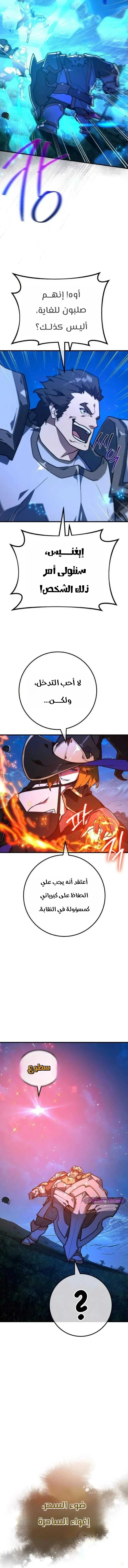 Read World’s Strongest Troll AR Manga Online