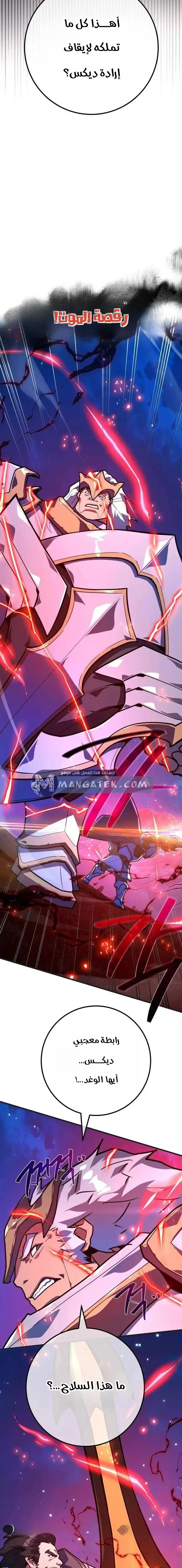 Read World’s Strongest Troll AR Manga Online