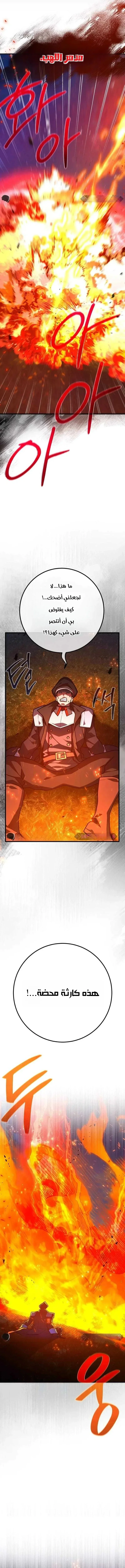 Read World’s Strongest Troll AR Manga Online