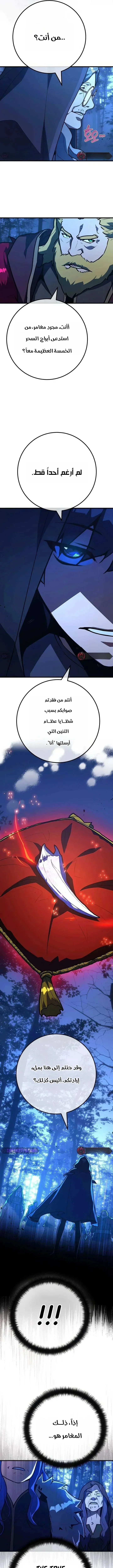 Read World’s Strongest Troll AR Manga Online