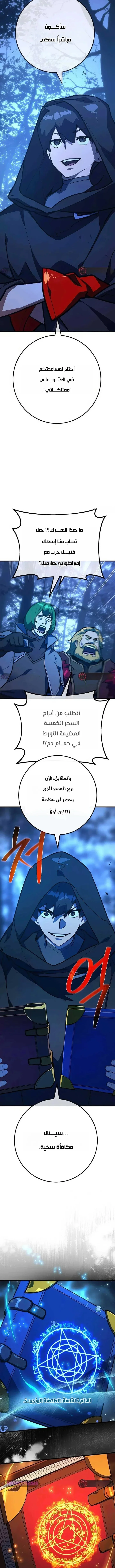 Read World’s Strongest Troll AR Manga Online