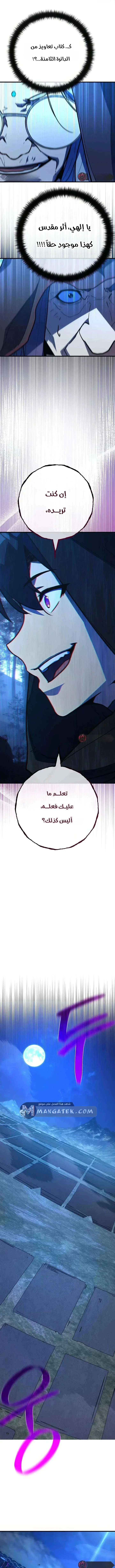 Read World’s Strongest Troll AR Manga Online
