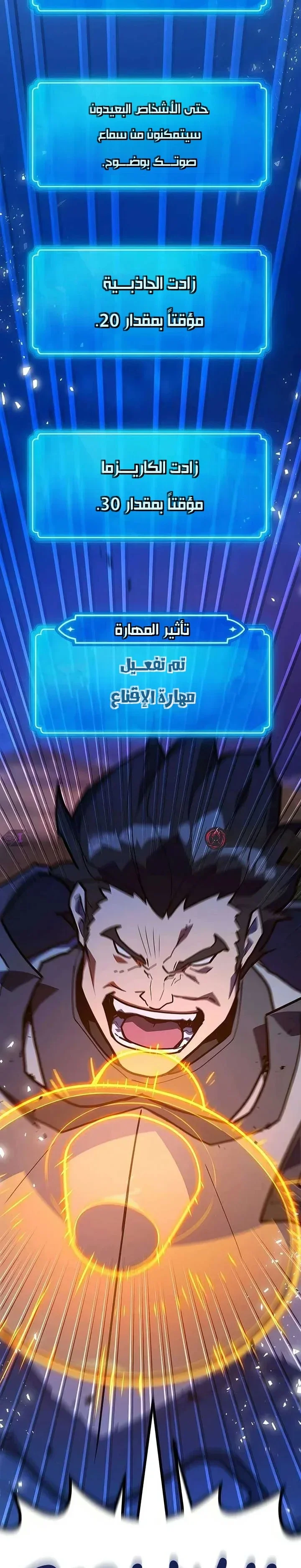 Read World’s Strongest Troll AR Manga Online