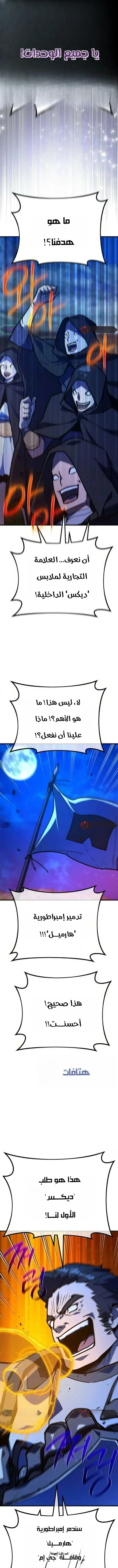 Read World’s Strongest Troll AR Manga Online