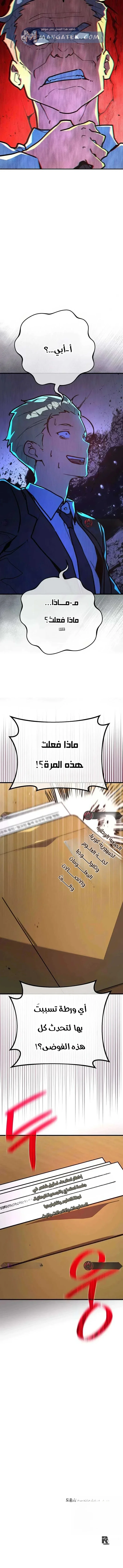 Read World’s Strongest Troll AR Manga Online