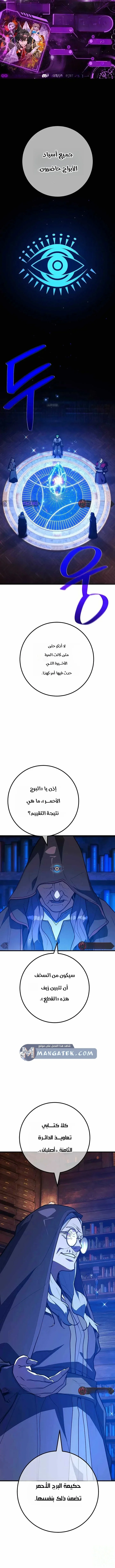 Read World’s Strongest Troll AR Manga Online
