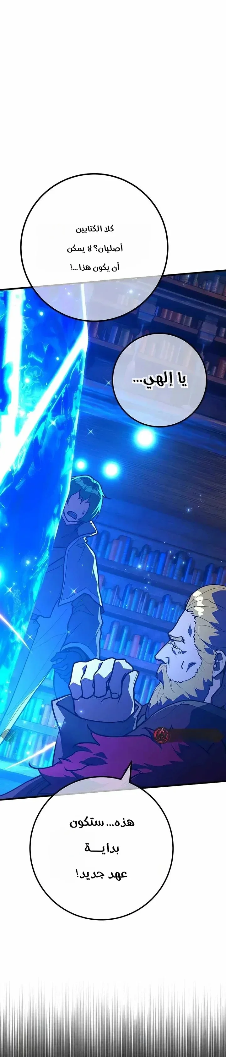 Read World’s Strongest Troll AR Manga Online