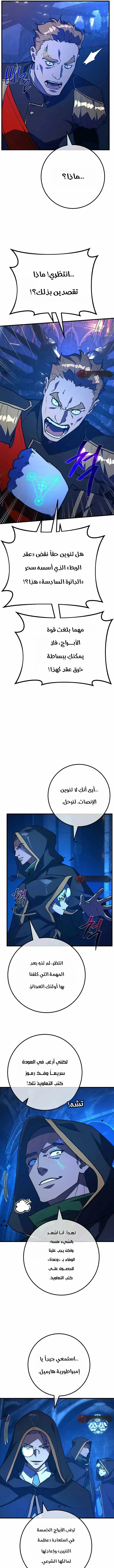 Read World’s Strongest Troll AR Manga Online