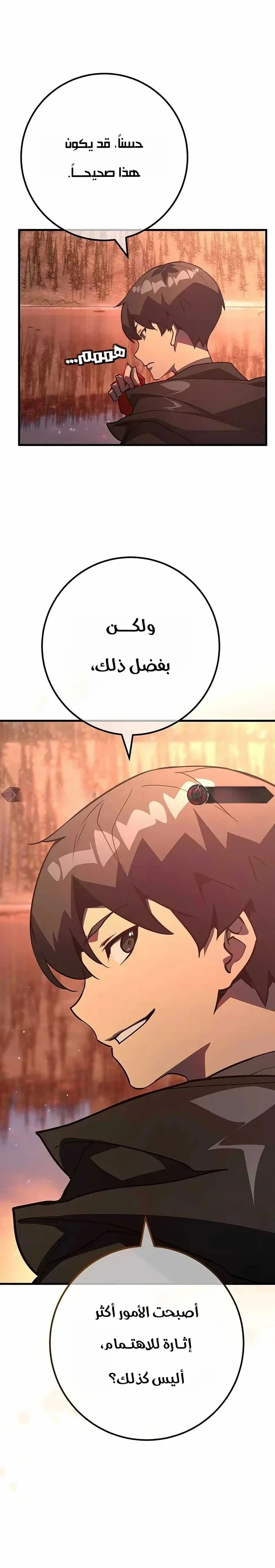 Read World’s Strongest Troll AR Manga Online