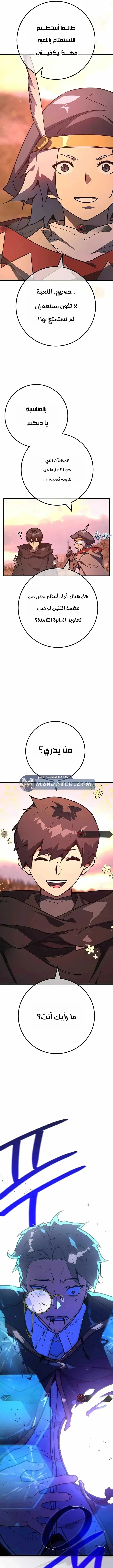 Read World’s Strongest Troll AR Manga Online