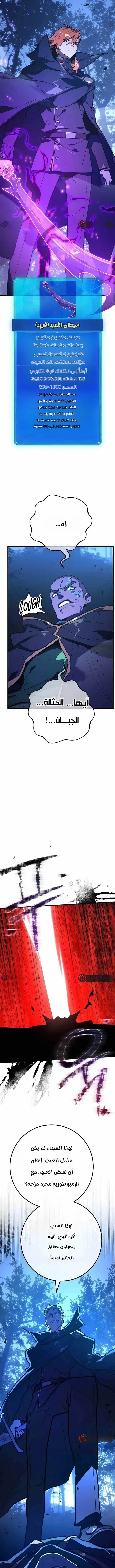 Read World’s Strongest Troll AR Manga Online