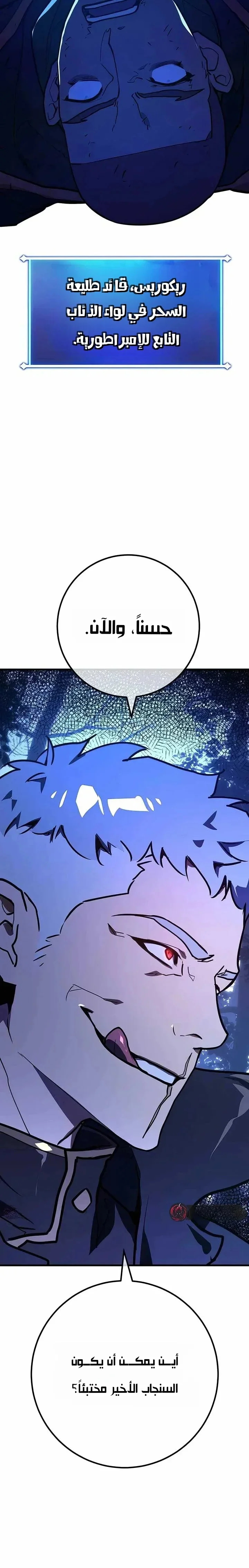 Read World’s Strongest Troll AR Manga Online