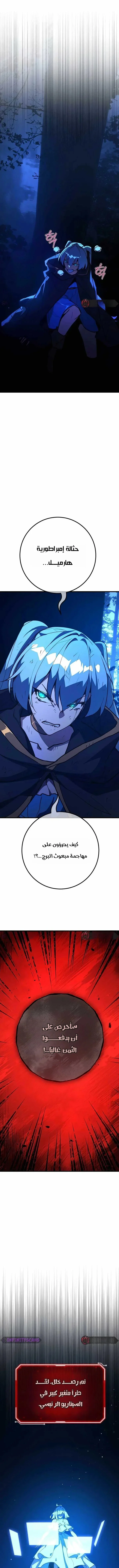Read World’s Strongest Troll AR Manga Online