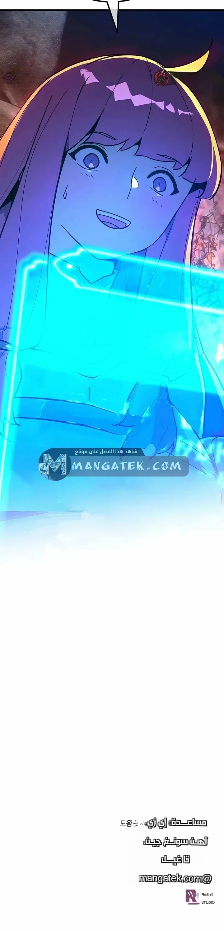 Read World’s Strongest Troll AR Manga Online