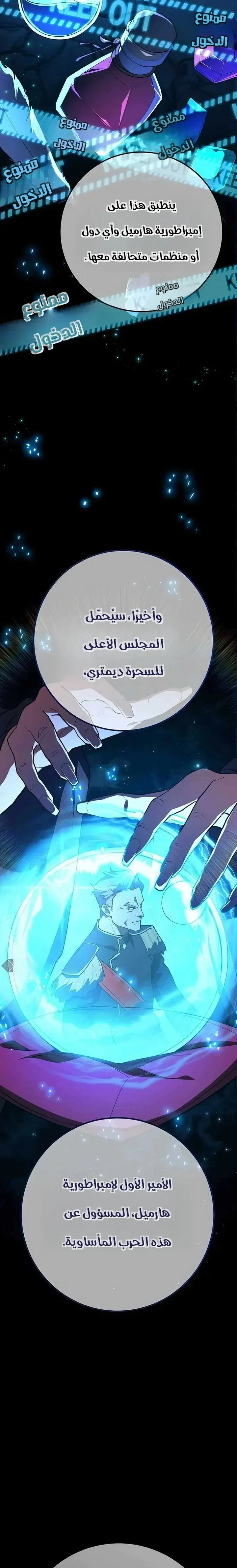 Read World’s Strongest Troll AR Manga Online