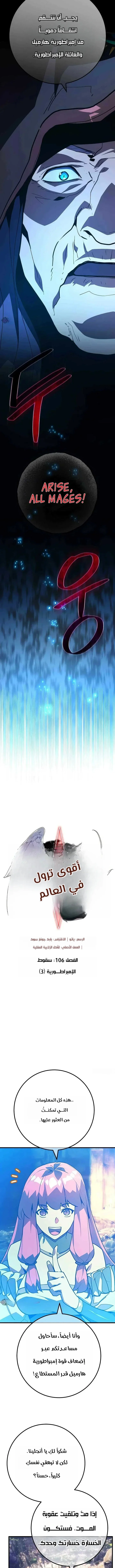 Read World’s Strongest Troll AR Manga Online