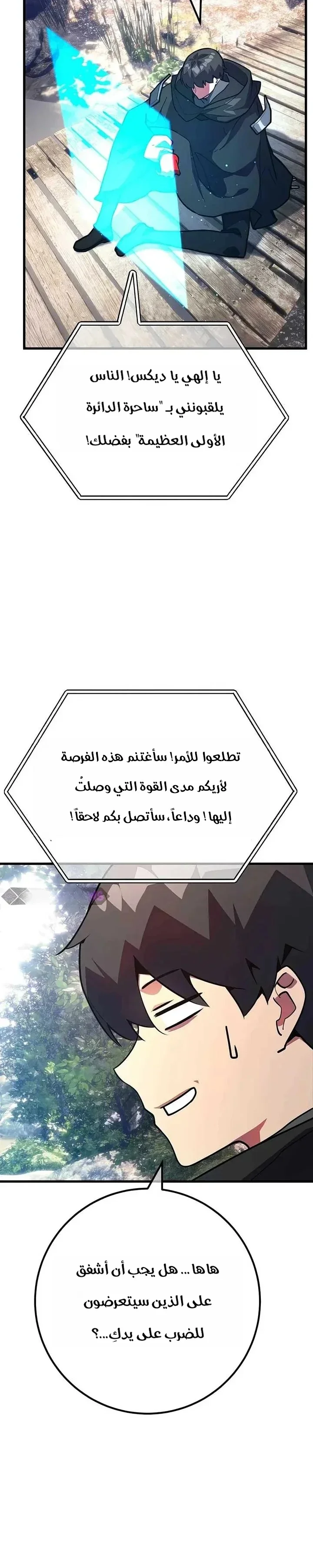 Read World’s Strongest Troll AR Manga Online