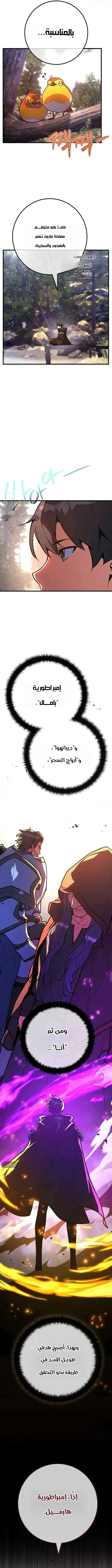 Read World’s Strongest Troll AR Manga Online