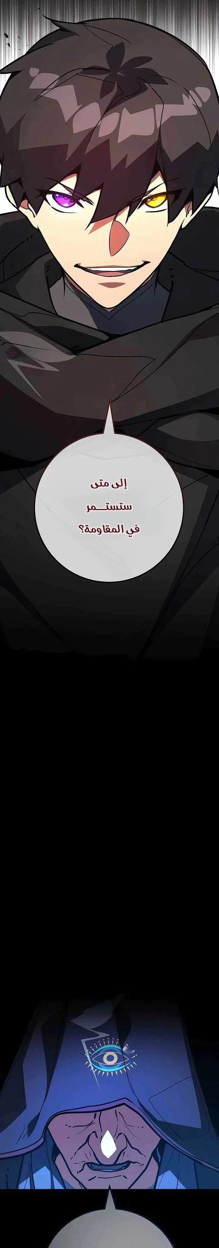 Read World’s Strongest Troll AR Manga Online