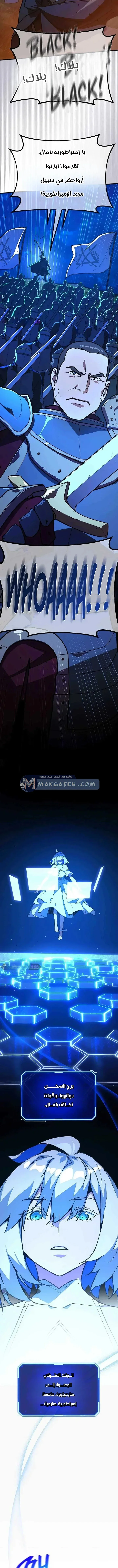 Read World’s Strongest Troll AR Manga Online