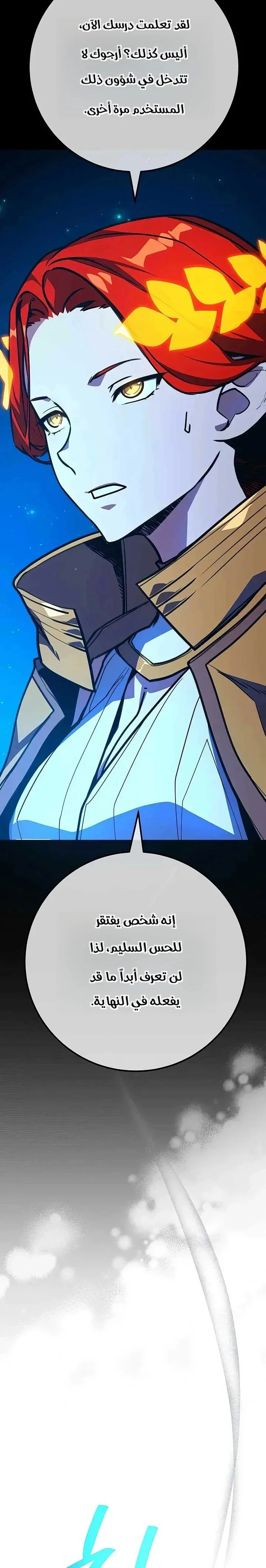 Read World’s Strongest Troll AR Manga Online