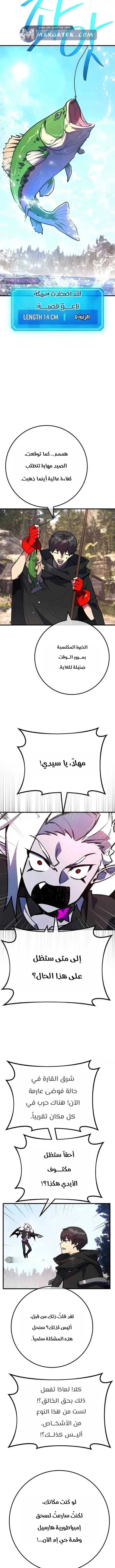 Read World’s Strongest Troll AR Manga Online